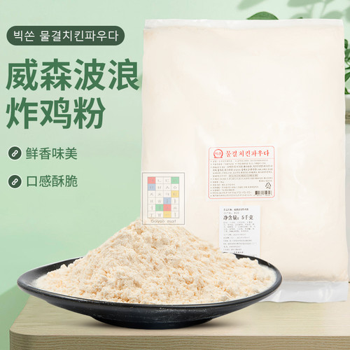 韩国进口威森vixxon韩式炸鸡粉 韩式炸鸡裹粉波浪裹粉5kg鱼鳞裹粉