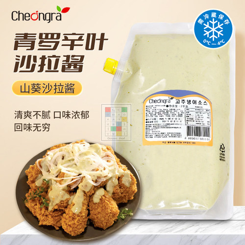 韩国青罗cheongra炸鸡酱蘸酱辛叶沙拉酱 山葵美乃滋山葵沙拉酱2kg
