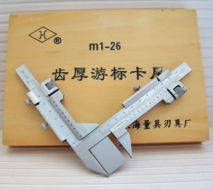 0.02mm 上海齿厚卡尺 齿厚游标卡尺 游标齿厚测量