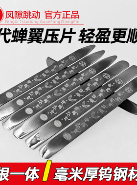 缝隙跳动压缝片第七代1毫钨钢超薄平缝镜面乌钢美缝专用工具压板