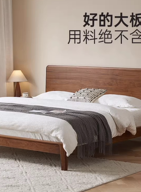 全实木床北美黑胡桃大床简约主卧家居轻奢双人床B5106