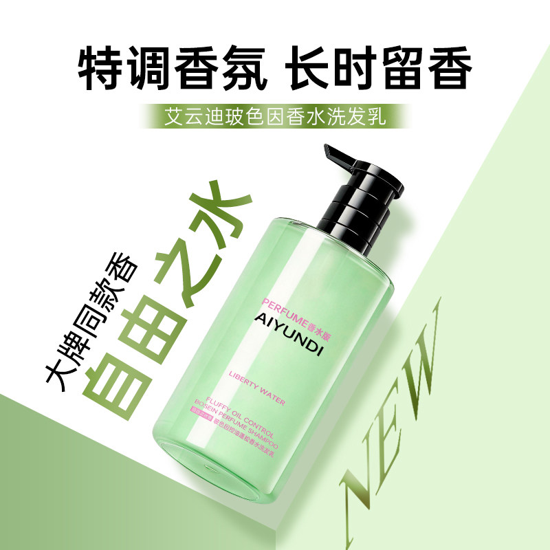 洗发水品牌正牌沐浴露柔顺去屑止痒控油蓬松持久留香洗沐套装男女