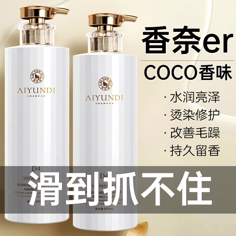 艾云迪护发素氨基酸蛋白发膜深层滋养修护柔顺干枯毛躁烫染润发丝