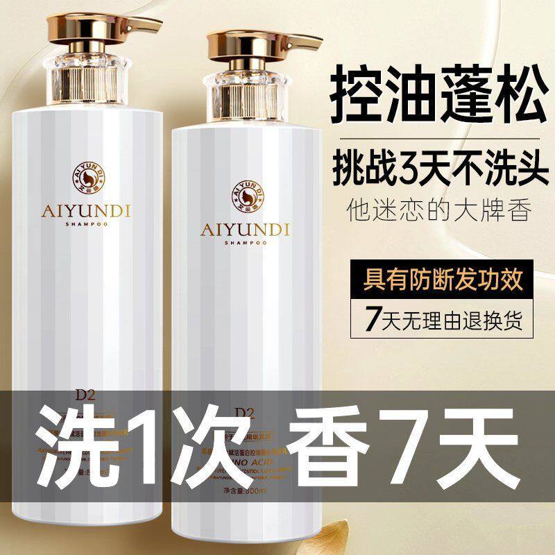洗发水品牌正牌控油蓬松去屑止痒持久留香洗头膏露组合套装男女士