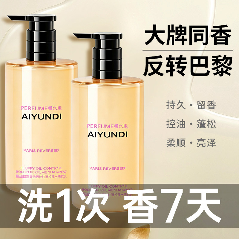 香氛洗发水沐浴露套装持久留香滋润保湿润肤持久留香套装家庭装女