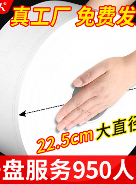 小金人大盘卷纸大卷纸厕纸酒店大