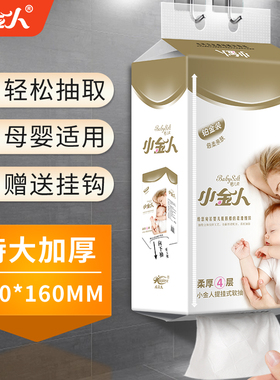 壁挂式抽纸大包悬挂纸巾整箱家用卫生餐巾纸挂抽擦手纸底部抽厕纸