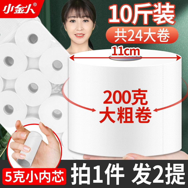家用有芯纸巾卫生纸200g空心整箱实惠装卷纸筒卫生间大卷厕所厕纸,洗护清洁剂/卫生巾/纸/香薰,卷筒纸,淘宝优惠券,粉丝福利购,淘宝优惠卷
