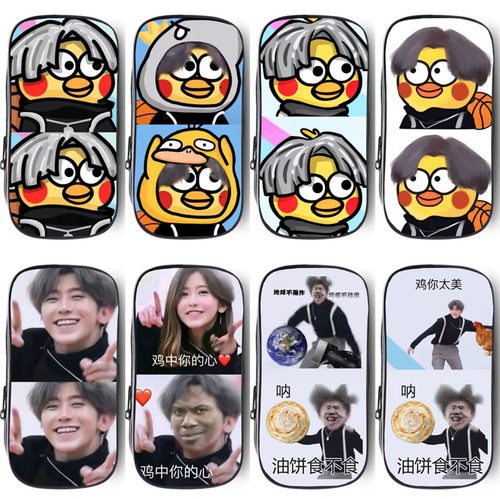 蔡徐坤鸡你太美小黑子笔袋文具盒