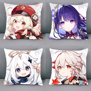 原神钟离胡桃枫原万叶雷电将军抱枕靠枕靠垫枕头枕套填充屁垫定制