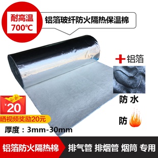 排气排烟管隔热汽车消音器隔音棉防火棉毯铝箔玻璃纤维针刺毯毡