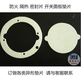 防火灯具筒灯膨胀密封垫片 耐高温阻燃防火灾短路膨胀密封材料