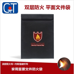 耐高温家用防火文件袋重要文件现金贵重物品a4防水文档收纳安全袋