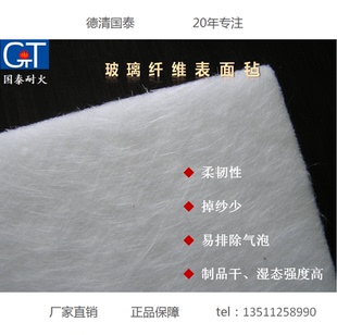 玻璃纤维表面毡20-150g/㎡不饱和树脂玻璃钢增强手糊缠绕罐体材料