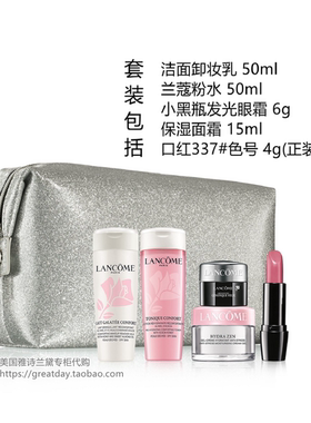 兰蔻护肤品小样套装保湿补水抗皱