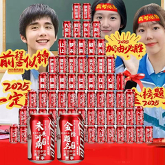 中考高考可乐订制刻字加油仪式感小学毕业小升初定制公司企业年会