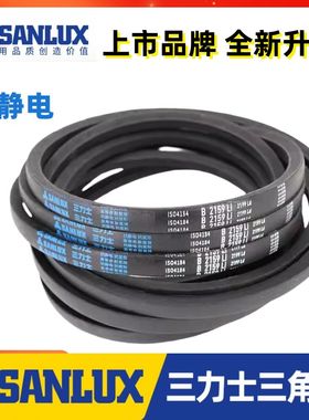 三力士b型三角皮带 B1180 B1185 B1194 B1200 B1219 B1230 B1245