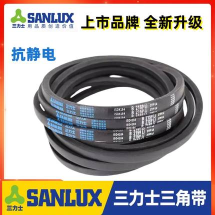 三力士b型三角皮带 B1180 B1185 B1194 B1200 B1219 B1230 B1245