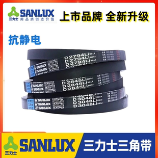 D5725 三力士三角皮带D5680Li D5715 D5700 D5731传动带D型 D5690