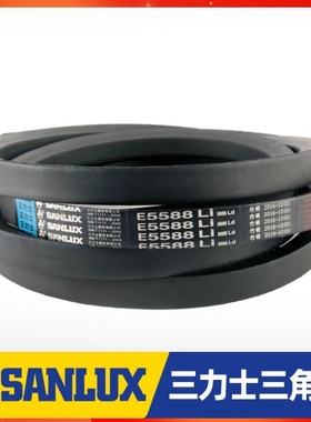 三力士三角皮带E5000Li 5004 5080 5334 5500 5600 5613传动带E型