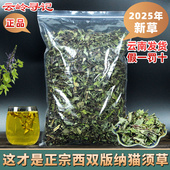 云南西双版 别名猫须公草肾茶化石草中药材正宗 纳猫须草500克