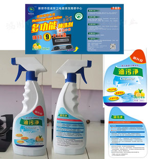 定制油污净包装贴洗洁精两头带胶洗衣液机贴标洗手液沐浴露不干胶