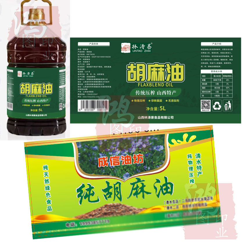 定制胡麻油不干胶花椒油瓶贴蕃茄酱色拉油贴标牛肉酱防水pvc贴纸