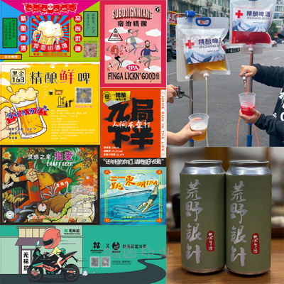 定制精酿啤酒不干胶原浆酒瓶贴葡萄酒烫金标签米酒贴纸原浆酒包装