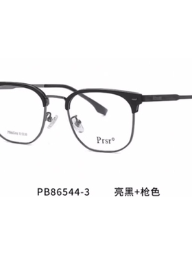帕莎PB86544王源经典款男女复古半框眉毛框架超轻近视度数眼镜架