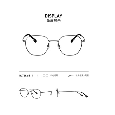 BOLON暴龙通用薄利多销