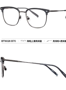 BOLON暴龙2024年新品BT6026近视镜框β钛轻盈眉架可配镜框男女