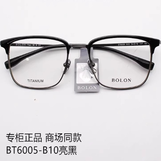 暴龙新款镜框男士时尚全框钛架BT6005光学镜超轻方近视镜架