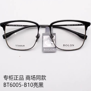 全框钛架BT6005光学镜超轻方近视镜架 时尚 暴龙新款 镜框男士