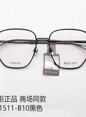 暴龙新款光学镜框纯钛大框多边形BT1511超轻时尚近视镜眼镜架