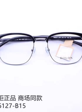 BOLON暴龙近视镜框23年新品BJ6127王俊凯同款商务眉框变色镜架