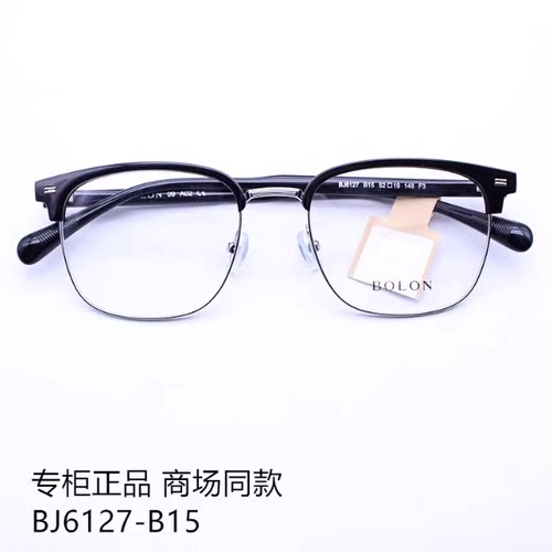 BOLON暴龙近视镜框23年新品BJ6127王俊凯同款商务眉框变色镜架