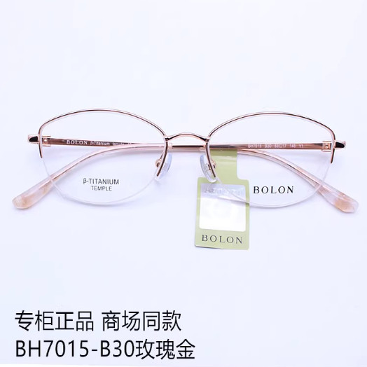 暴龙镜新品光学镜可配近视镜框BH7015钛半框轻金属男女款