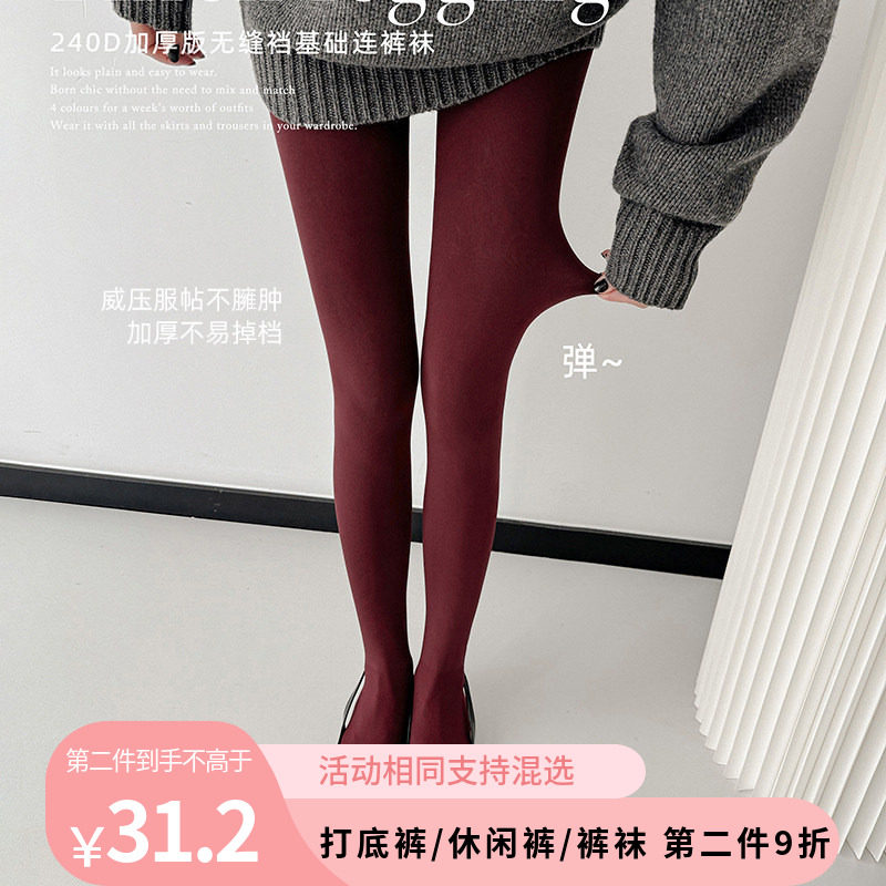 SISTERS姐妹秋冬80D无缝一字比基尼裆高腰基础纯色红色打底连裤袜