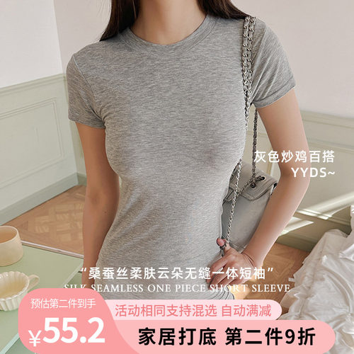 桑蚕丝柔肤云朵无缝弹力基础短袖