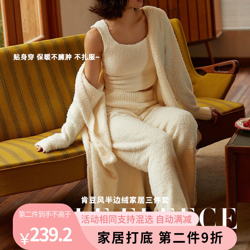 软绵绵肯豆风半边绒家居服三件套
