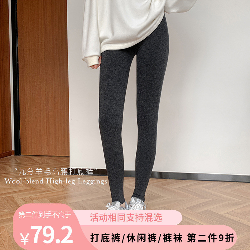 羊毛混纺加绒分段九分高腰打底裤