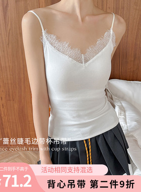 SISTERS姐妹秋冬新款法式羊毛磨绒发热保暖蕾丝睫毛边带胸垫吊带