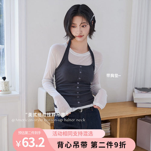 棉螺纹针织纽扣带胸垫挂脖吊带