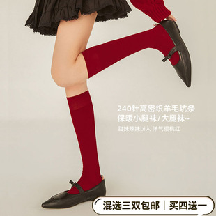 SISTERS姐妹秋冬240针高密精纺羊毛保暖抗起球坑条小腿袜/大腿袜