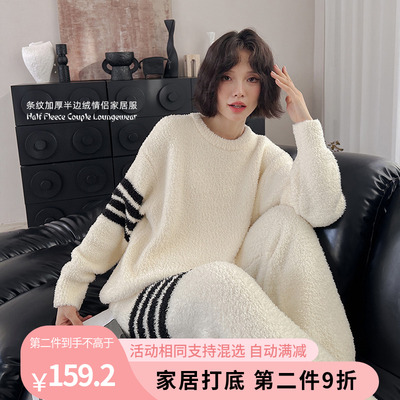 TB条纹加厚半边绒情侣中性家居服