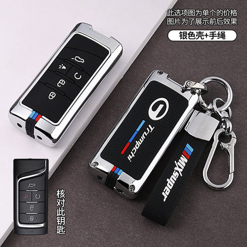 猛速广汽传祺GS4钥匙套埃安GS8