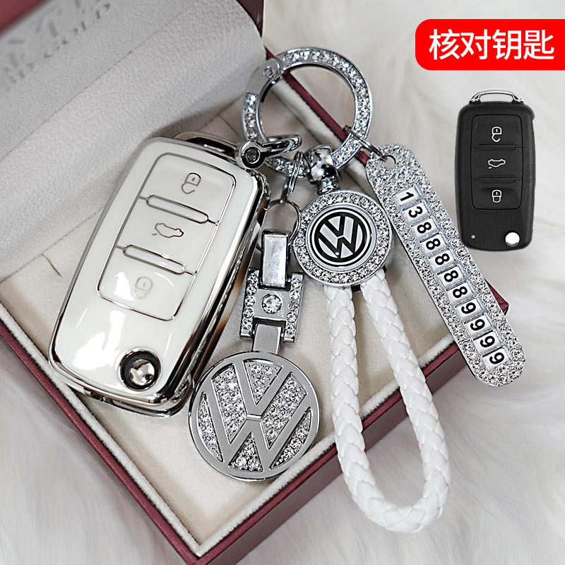 大众车钥匙套速腾宝来途观