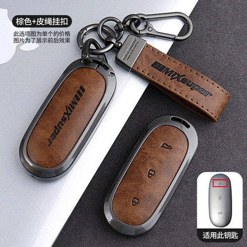 适用理想l7汽车钥匙套 l9保护壳l8钥匙包pro扣max保护壳ONE/MEGA