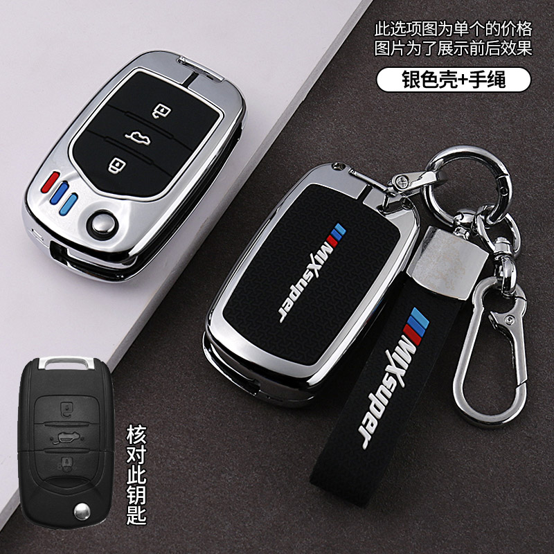 宝骏510钥匙套730/310w/360/560