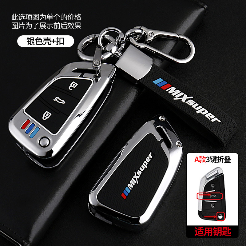 适用改装车钥匙套折叠大众本田丰田标致奥迪雪佛兰别克长安吉利壳